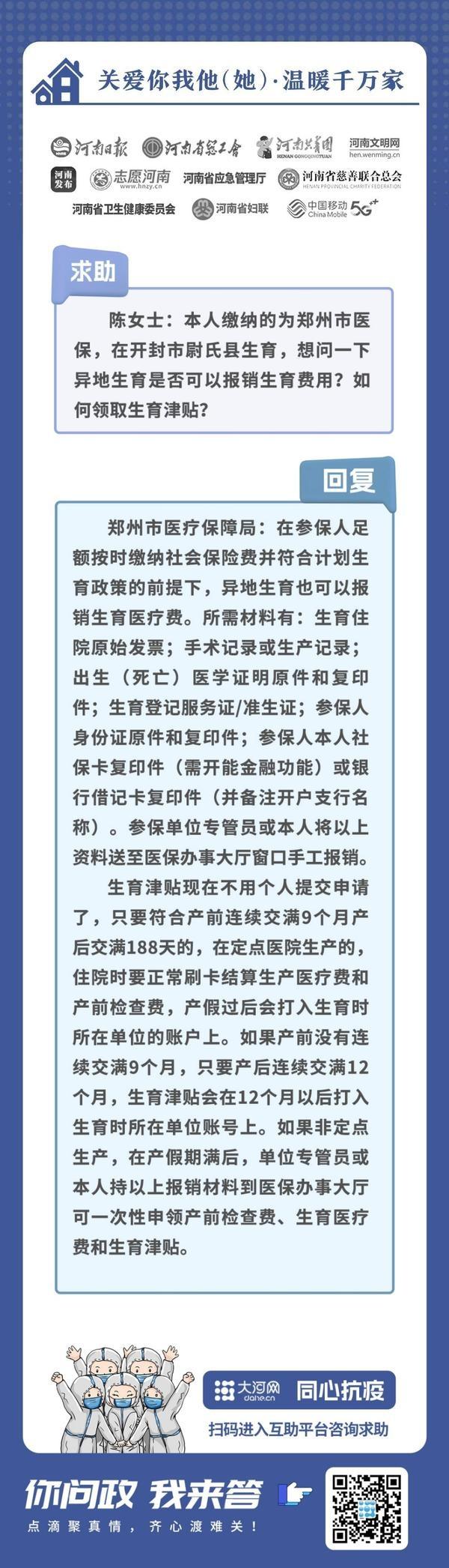 儿童社保异地报销(儿童异地报销比例)