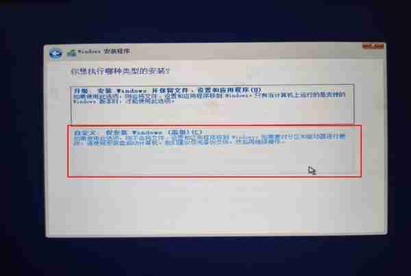 WIN10官方正版系统安装教程