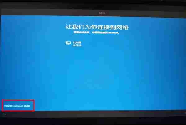 WIN10官方正版系统安装教程