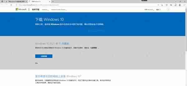 WIN10官方正版系统安装教程