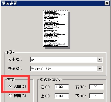 畅捷通T3打印设置手册