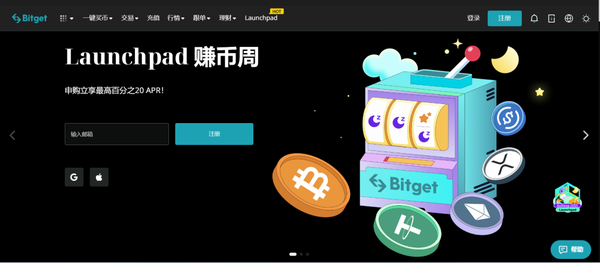   Bitget交易所官方在线注册流程，给您带来不一样的理财体验