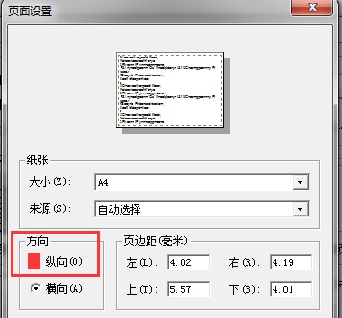 畅捷通T3打印设置手册