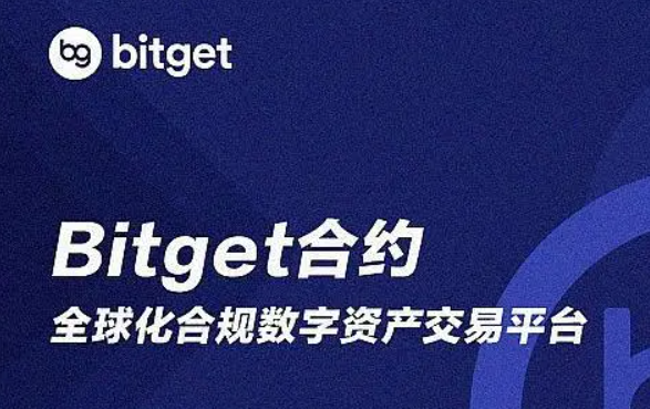   完成BitGet官方网站下载，了解委托进阶术语