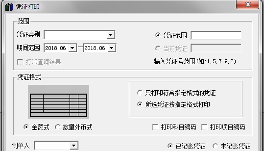 畅捷通T3打印设置手册