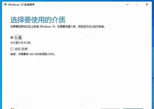 WIN10官方正版系统安装教程