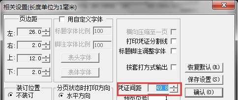 畅捷通T3打印设置手册