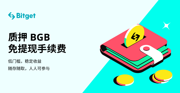   BG交易平台靠谱嘛，Bitget会被骗吗