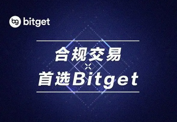   正规比特币交易网站 首选Bitget App