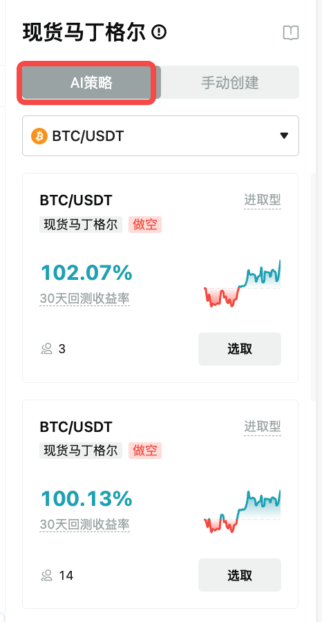   Bitget电脑版网页分享：现货马丁格尔策略操作教程