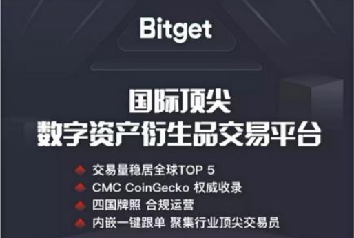   bitget交易所APP下载，全新版本v5.7抢先使用