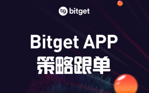   bitget下载地址，v5.1.3版本APP下载步骤