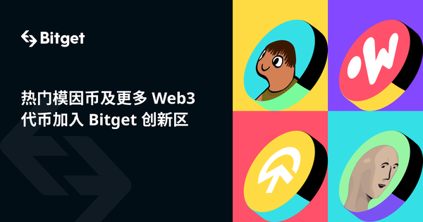   正规虚拟货币交易网站下载 下载Bitget APP掌握投资机会