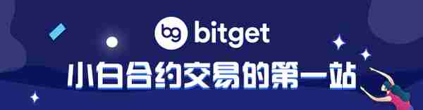   加密货币合约交易平台 快速上手Bitget APP