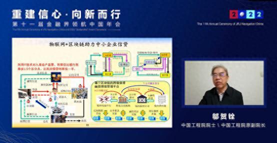 中国工程院院士邬贺铨：5G为数字转型打造无线底座，IT助力诚信建设引领数字文明向好向善