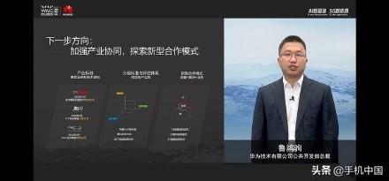 任正非称5G是小儿科的产品 因低时延成人工智能支撑