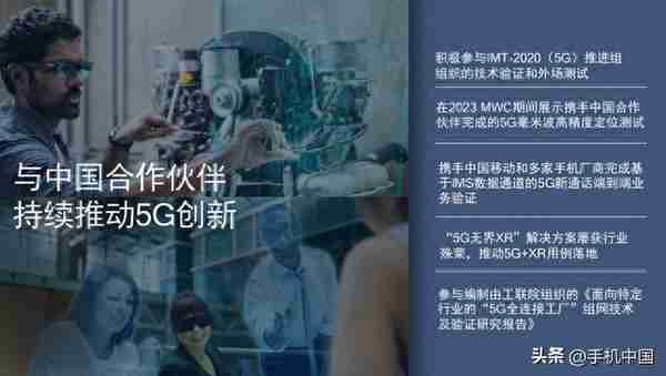 AI与5G并行发展 高通主导新一轮数智化变革