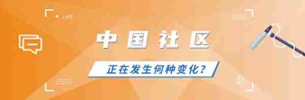 中梁「WEI生活」预见/遇见：未来社区和住在这里的人们