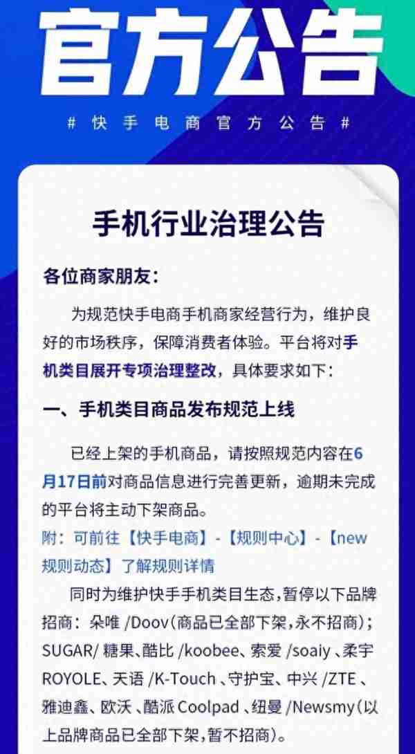 小米白努力了！十年后，山寨机卷土重来