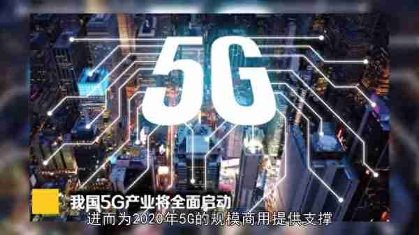 5G时代，人类通讯网络的伟大革新