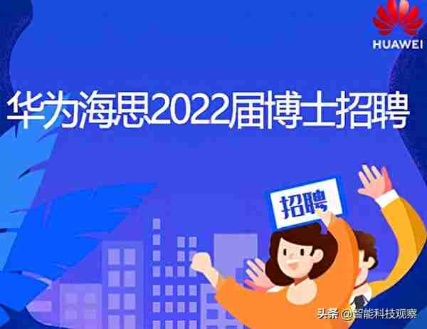 任正非的决定没有错，华为启动博士招聘计划，台积电面临两难选择