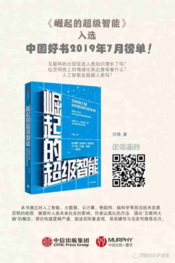 5G只是小儿科？任正非对话人工智能专家2万字实录