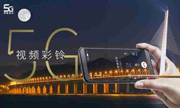 共拓财富蓝海｜新华5G视频彩铃招商加盟火热进行中