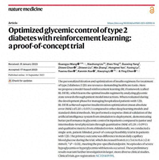 中国专家率先用AI系统破解个性化、精准调控2型糖尿病患者血糖难题