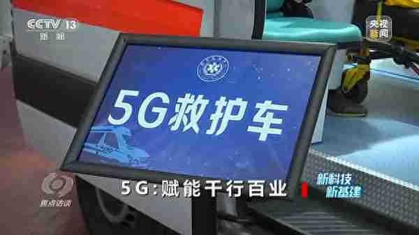 5g人工智能新基建提速(5g+人工智能)