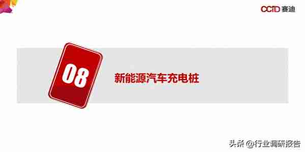 中国“新基建”发展研究报告（数据中心、人工智能、工业互联网）