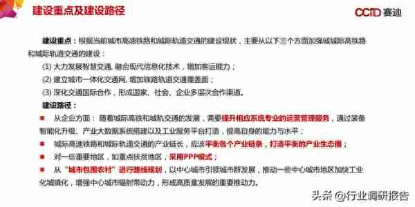 中国“新基建”发展研究报告（数据中心、人工智能、工业互联网）