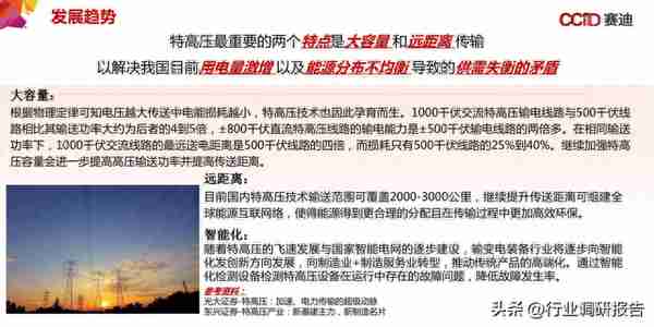 中国“新基建”发展研究报告（数据中心、人工智能、工业互联网）