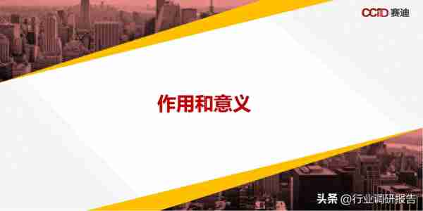 中国“新基建”发展研究报告（数据中心、人工智能、工业互联网）